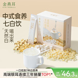 金燕耳银耳杏仁七白饮无蔗糖食养润白冲泡即食饮品早餐代餐粉  10包/盒