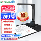 逊镭（NTEUMM）1400万像素高清高拍仪A3试卷扫描仪自动连续扫描 高速办公用  直播教学展台投影高拍仪SD-2000