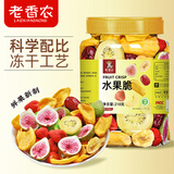 老香农冻干水果干218g罐装综合果蔬脆片脱水香蕉菠萝蜜干儿童孕妇小零食