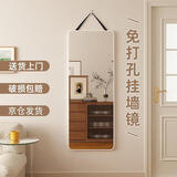 小匠材全身镜贴墙壁挂式挂墙穿衣镜家用试衣镜卧室宿舍试衣镜子30*120白