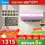 美的（Midea）TECH活水电热水器80升3200W变频速热10重过滤终身镁棒免更换以旧换新国家补贴F8032-RW7(HE)