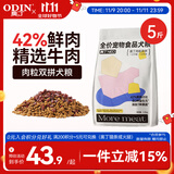 奥丁NEO肉粒双拼全价双拼成犬幼犬比熊柯基金毛中小型通用狗粮2.5kg