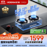 老板（Robam）家电国家补贴20%不锈钢5.2kW猛火燃气灶天然气灶双灶家用嵌入式可调节底盘防爆灶灶具JZT-57G7A
