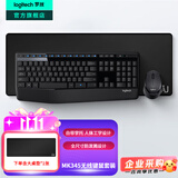 罗技（Logitech）MK345无线键鼠套装（类MK346P外型）办公无线键盘鼠标套装 电脑鼠标键盘人体工学 自带手托 全尺寸 MK345+大桌垫