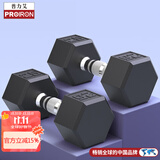 PROIRON普力艾 包胶哑铃男士家用哑铃健身六角环保无味哑铃套装 25磅*1对
