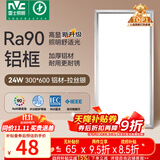 雷士（NVC）厨房灯铝扣板灯集成吊顶300x600卫生间政府补贴LED吸顶平板面板灯