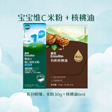 英氏有机DHA核桃油辅食油婴儿童冷榨初榨宝宝凉拌热炒油亚麻籽油 维c米粉+核桃油