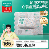 全棉时代一次性洗脸巾京东自营纯棉干湿用棉柔巾加厚60gsm20*20cm