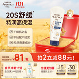 艾惟诺（Aveeno）艾维诺婴儿润肤乳儿童宝宝面霜秋冬特润高保湿舒缓干痒红身体乳