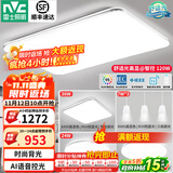 雷士（NVC） led吸顶灯超薄奶油风客厅大灯现代简约卧室灯全屋灯具 光鸿 【三室两厅-5灯】搭餐吊