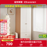 全友家居奶油风二门衣柜卧室家用出租房靠墙落地收纳柜子成品衣橱家具