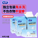 爱恩倍羽绒服湿巾20片*4盒衣物清洁湿纸巾免洗强力去污渍独立清洗湿巾