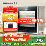 卡士（couss）发酵箱商用家用酸奶机醒发箱恒温箱多功能全自动烘焙大容量电烤箱 CF340C发酵箱 40L