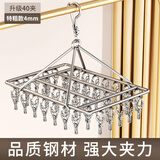 宫薰不锈钢袜子晾衣架晾衣夹晒架阳台神器多功能内衣内裤夹防风多夹子