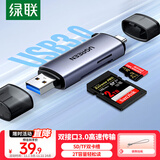 绿联Type-C3.0读卡器 SD/TF双卡同读 适用USB-C电脑平板手机/苹果16/15/相机 兼容UHS-I/II卡 0.15m线