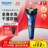 飞利浦剃须刀电动剃须刀飞利浦原装进口三刀头刮胡刀飞利浦电动剃须刀胡须刀剃胡刀官方旗舰店送长辈礼物 【小旋风】经典1系 S1126/02