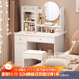 立太（LEADTEK）梳妆台小户型斗柜一体出租屋收纳化妆桌书桌简约轻奢化妆梳妆台卧 【两柜一抽+凳子】80cm暖白