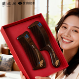 紫韵梳香檀木梳子礼盒214情人节生日礼物送老婆闺蜜女生朋友纪念品LSF-12