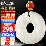 7000年和田玉吊坠貔貅吊坠平安扣男女款【价保11.11】 约32mm