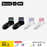 蕉内氮气311Dry女士棉袜子7A抗菌防臭短筒条纹运动透气吸汗秋冬4双