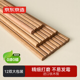 京东京造 筷子 家用食品接触级餐具无漆无蜡铁木【耐磨耐用】12双大包装