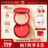 谜尚（MISSHA）魅力水感润采三芯气垫21号SPF45/PA+++升级版[21号]防晒遮双十一