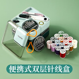 欣沁 针线盒家用高质量多功能手缝针线包便携式结实缝纫收纳盒21件套