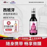 奥兰小红帽187ml樱花红葡萄酒 进口红酒单支 小瓶红酒