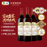 长城 五星赤霞珠干红葡萄酒 1000ml*4瓶 整箱装 热门商品推荐