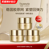 梵蜜琳抗皱紧致淡纹保湿神经酰胺女士护肤品 胶原蛋白赋颜精华面霜15g