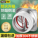 沐唯（muvi）抽油烟机止逆阀烟道阀老板厨房专用防烟宝公共排烟管通用型止回阀