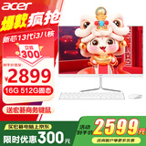 宏碁（acer）23.8英寸一体机台式电脑整机高配支持DeepSeek办公家用游戏 新芯13代i3八核 16G 512G