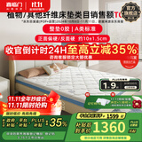 喜临门母婴适用 诺蓝国补偏硬支撑脊椎黄麻 A类亲肤面料 双核抗菌防螨床 【0胶升级】诺蓝10H 【部分京仓闪发】 120*190cm