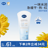 戴·可·思（Dexter）婴儿金盏花身体乳宝宝夏季冰沙儿童润肤乳冰淇淋面霜补水保湿150g