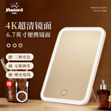 米波迪（Meebordi）化妆镜带灯LED高清智能镜子三色光源无极调亮补光梳妆镜桌面宿舍便携 生日礼物女生 保价双11