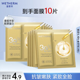 温碧泉面膜抗皱紧致泉肽抗皱双舱精华面膜28ml*5片 护肤化妆品男女 保湿