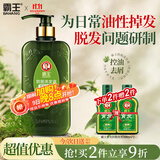 霸王防脱发洗发水控油去屑洗发液防断强韧洗发露洗头膏750ml