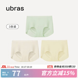 ubras【店铺推荐】无尺码女士内裤抗菌裆无痕内裤女高弹升级包臀多条装 冰绿+瓷月几+奶油布丁 均码 90-130斤