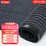 纳福鸟入户脚垫门口除尘防水抗污耐磨双条纹防滑地垫80*120cm灰色