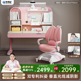 坐得正 儿童学习桌椅套装实木可升降儿童写字桌椅套装作业桌小学生书桌 1.2m带垂直灯+小熊三背椅粉