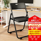 晨淘塑料折叠椅子家用靠背椅拍照椅宿舍餐椅会议办公椅户外凳-3107黑