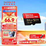 闪迪内存卡存储卡TF手机卡高速记录仪大疆无人机gopro运动相机推荐内存卡4K视频拍摄闪存卡 64G  (读速升级高达200MB/s ）