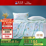 富安娜被子夏凉被七孔抑菌空调被纯棉面料可水洗双人夏被3.5斤230x229cm