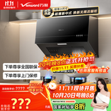 万和（Vanward）中式抽排油烟机家用16风量大吸力5.0KW燃气灶具烟灶套餐H03C+X1(液化气)【套装商品】