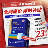 永福康成人拉拉裤内裤型纸尿裤老年人尿不湿孕产妇护理 L20片（臀围80-120cm）