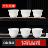 京东京造 茶具茶杯 功夫茶具整套羊脂玉杯子品茗杯简约办公会客杯 6个装