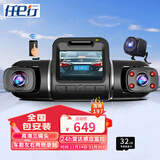 任e行D80 行车记录仪高清车内外三镜头24小时雷达感应监控防划车WiFi 三录雷达版+32G卡