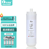 乐博维适配海尔净水器滤芯HU603-5A/3A升级净化款软化款PP棉压缩后置颗粒活性炭超滤膜平替配件 D级超滤膜滤芯HU603-5A/3A