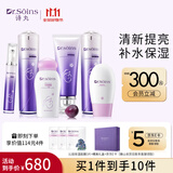 Dr.Soins诗丸准孕妇护肤品补水保湿洗面奶面霜精华眼霜隔离气垫bb水乳套装专用 奢润修颜焕采6件套