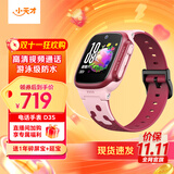 小天才儿童电话手表D3S【现货速发】新增升级轨迹GPS定位运动防水4G视频通话男表女表数码儿童表礼物 D3S绯云红【咨询客服更优惠】